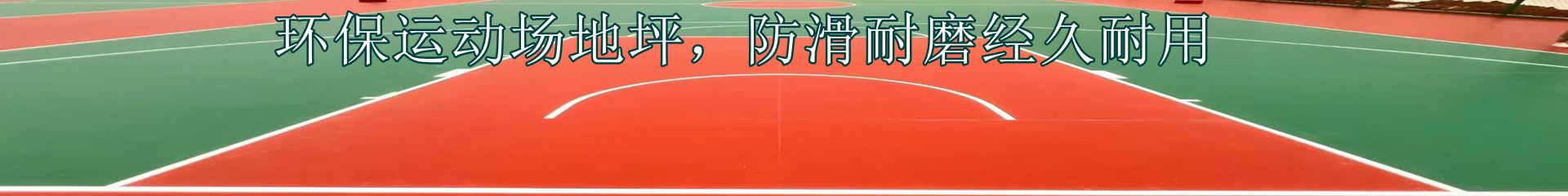 工业地坪